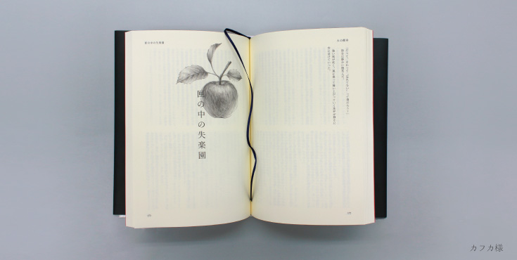 上製本／ハードカバー | 同人誌印刷の緑陽社