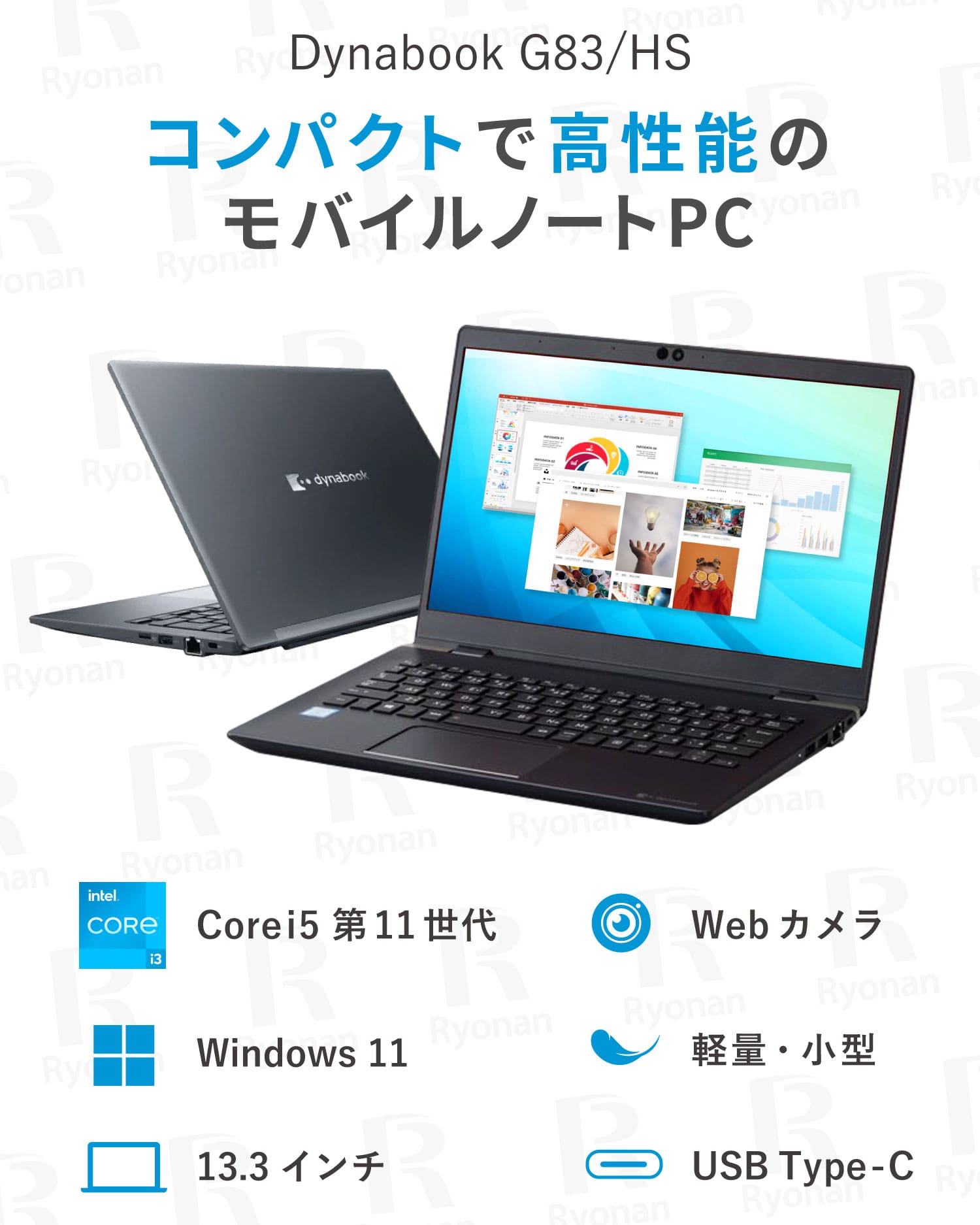 Dynabook G83/HS｜ 第11世代 Core i5 メモリ 16GB SSD 256GB 13.3