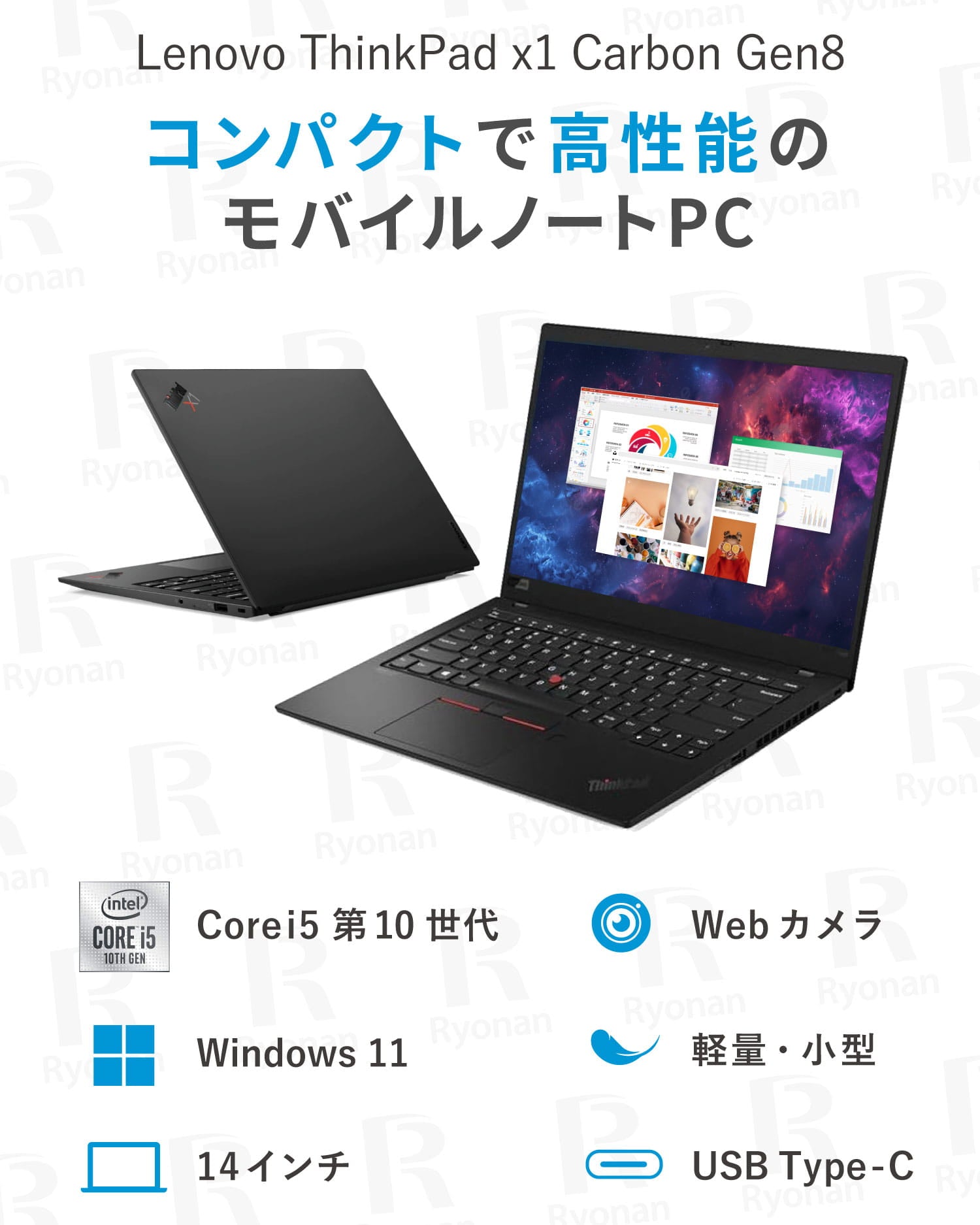 海外派厳選×ビジネス定番】Lenovo X1 Carbon Gen 8 第10世代 Core i5