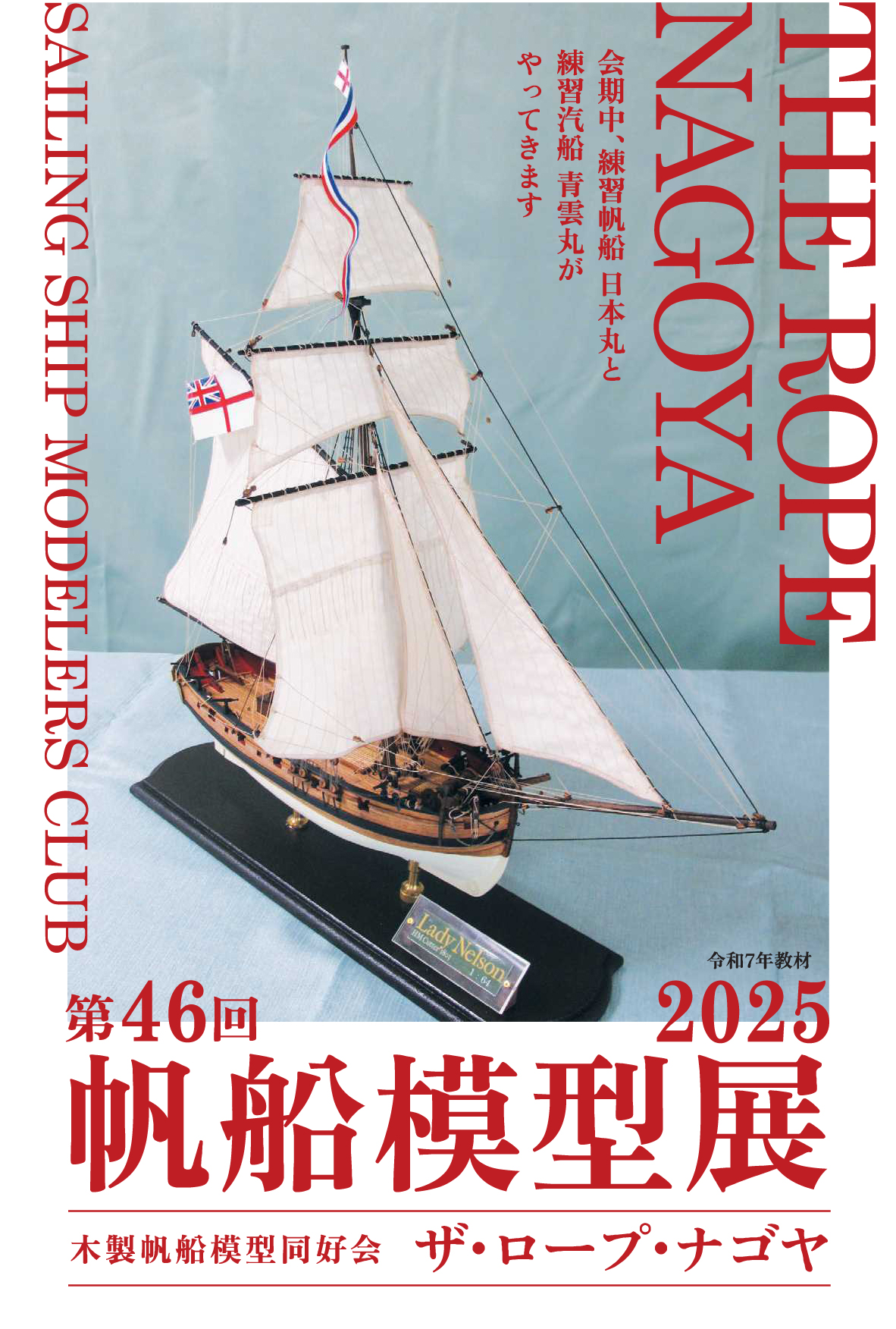 展示会情報】ザ・ロープ・ナゴヤ – ウッディジョー