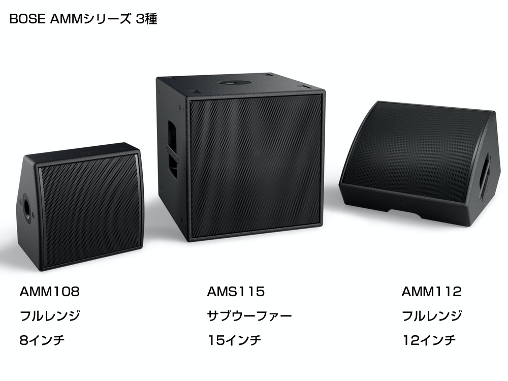 BOSE ボーズ AMS115 (1台) ◇ 15インチ サブウーファー パッシブ 送料