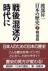 昭和の教祖」安岡正篤の真実 – 書籍 | WAC ワック