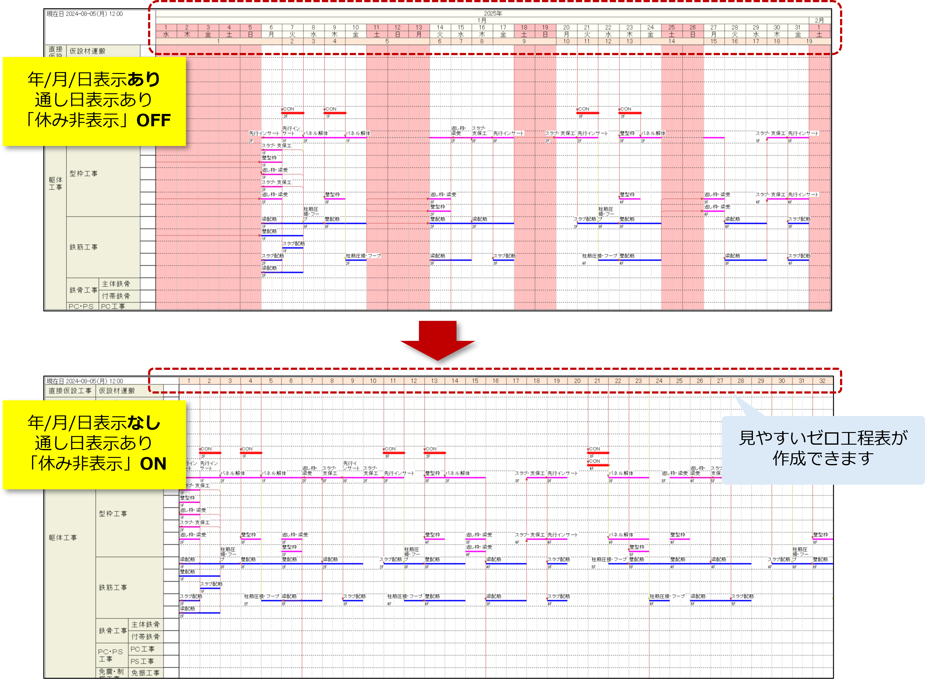 工程's Orario 16.0」リリースのお知らせ｜株式会社ウェッブアイ
