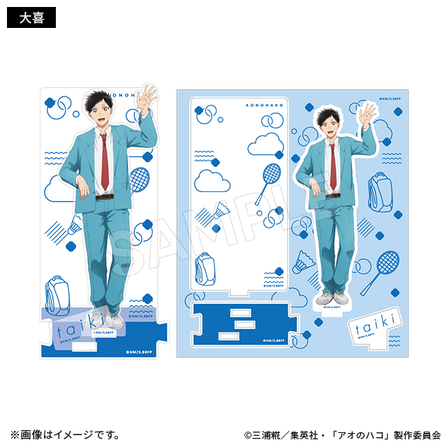 アオのハコ】＜教室ver.＞ グッズ販売 | トムスショップ