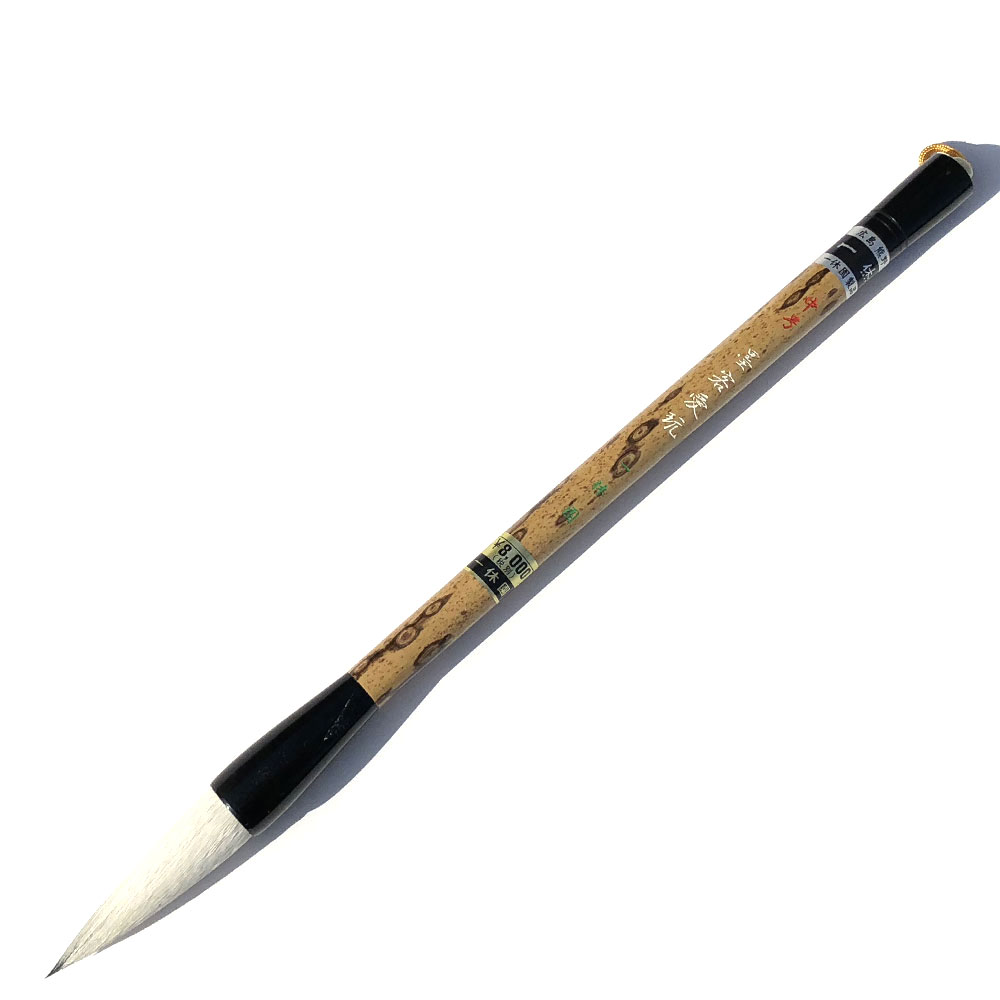 書道用品】【熊野筆】一休園 中号墨客愛玩｜書道用品通販【半紙屋e-shop】