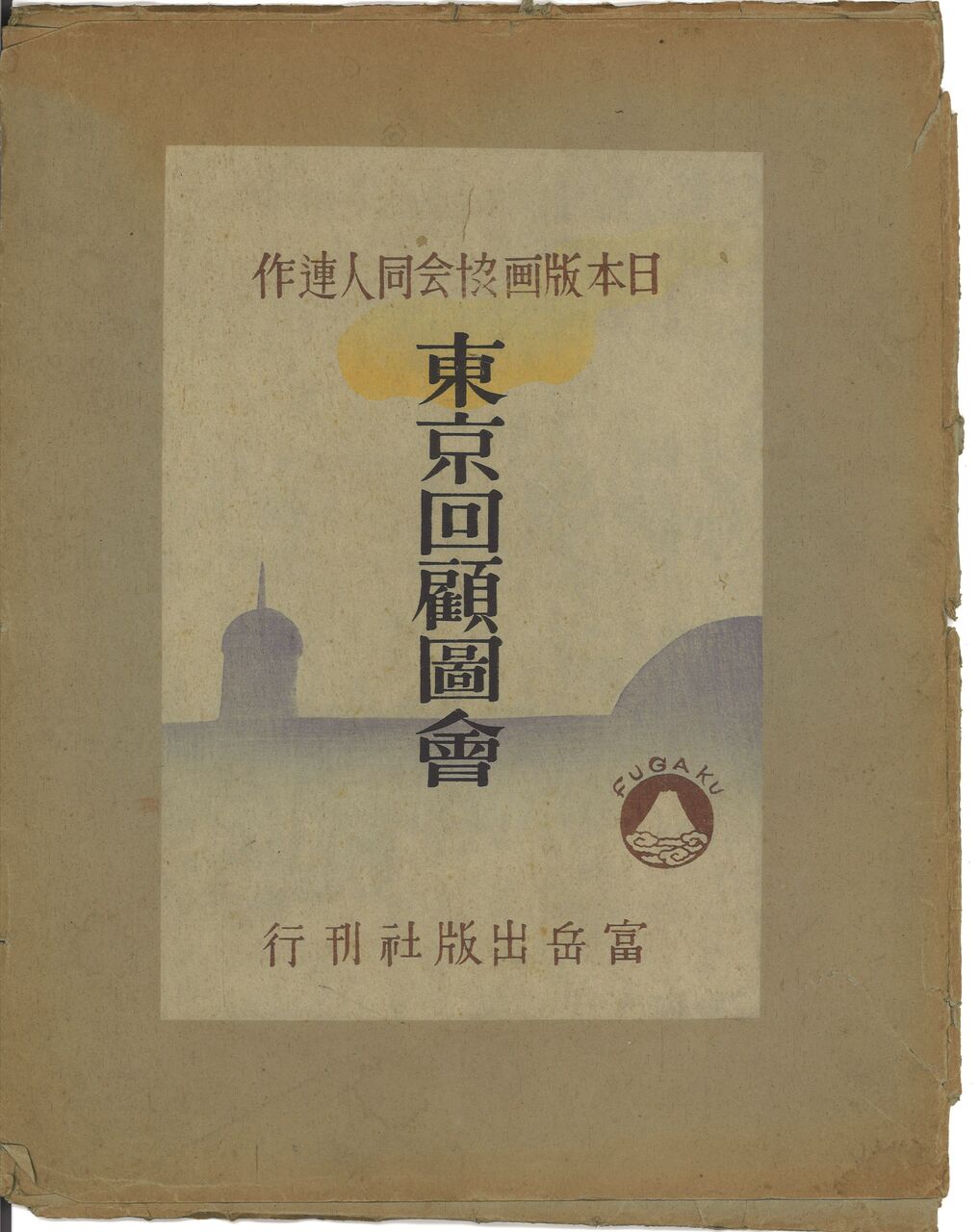 Maison FJ戸村茂樹 リトグラフ 樹景B 木製フレーム