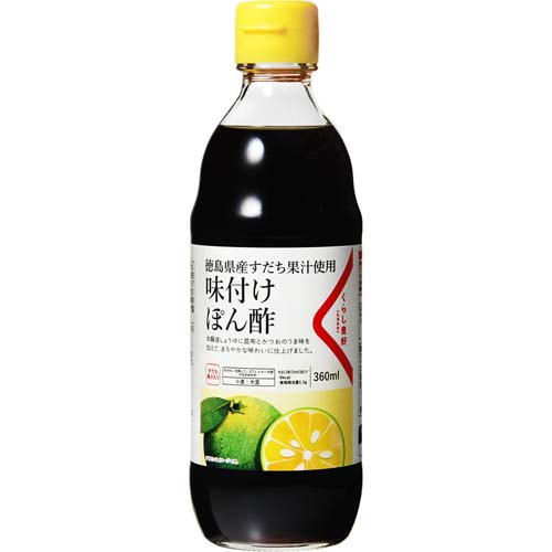 くらし良好 味付けぽん酢 360ml: ネットスーパー｜トキハ