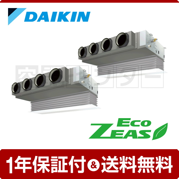 SZRB280BD 業務用エアコン ダイキン 業務用エアコン 標準省エネ 天井埋