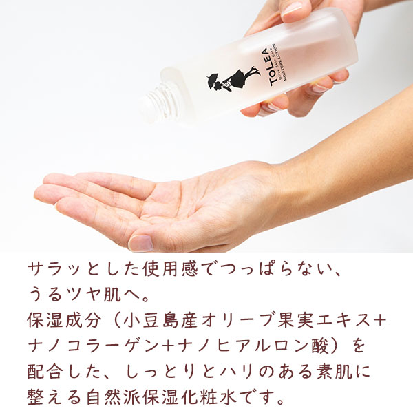 トレアモイスチャーローション 120ml