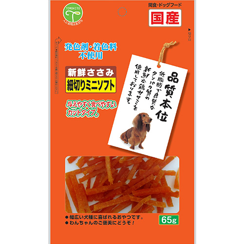 ささみ ソフトタイプ | 株式会社友人（ともひと）