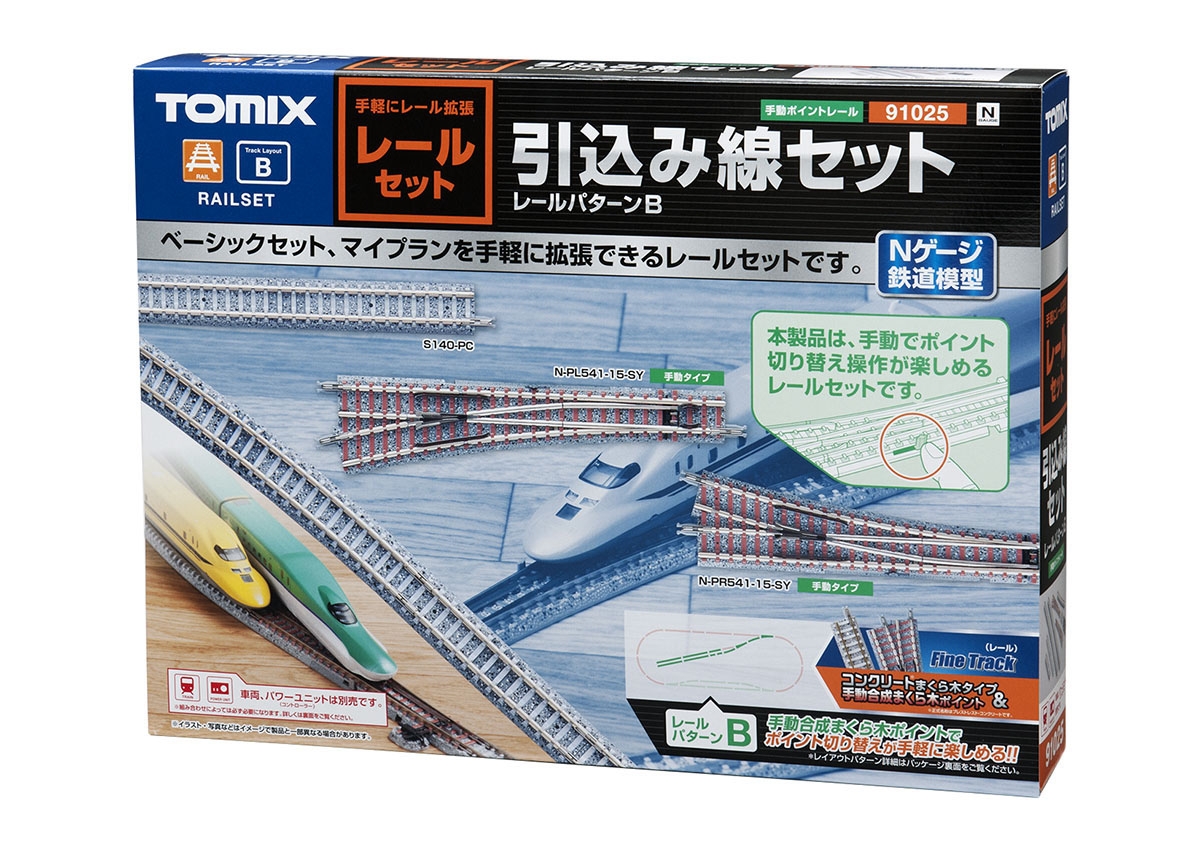 TOMIX 鉄道レール その他まとめ売り TOMIXトミックス旧型レール大量