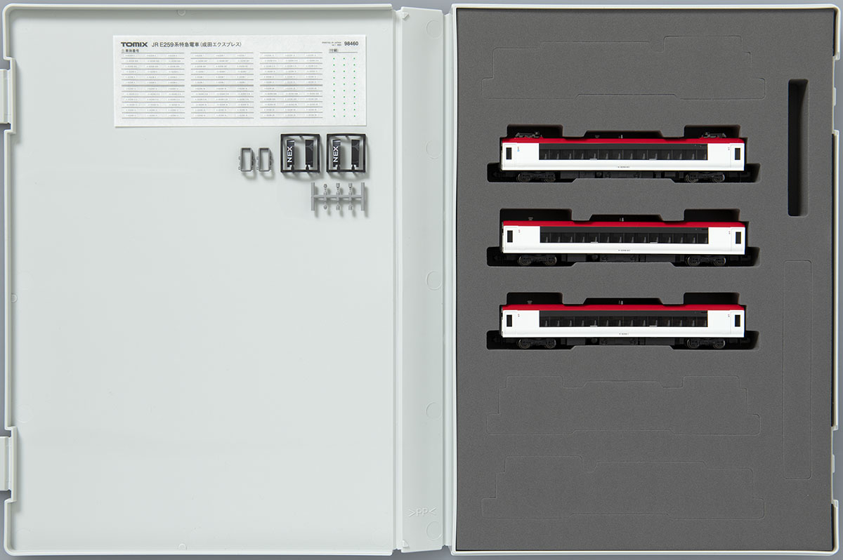 JR E259系特急電車(成田エクスプレス)増結セット｜製品情報｜製品検索