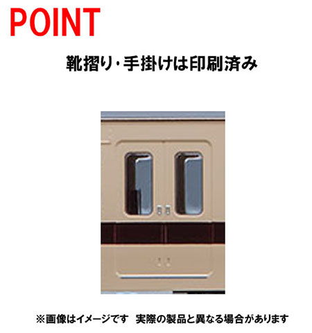 国鉄 117-0系近郊電車(新快速)セット ｜製品情報｜製品検索｜鉄道模型