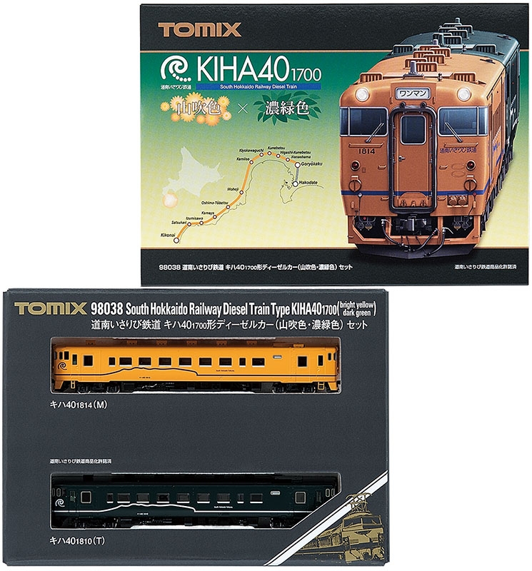 道南いさりび鉄道 キハ40-1700形ディーゼルカー（山吹色・濃緑色