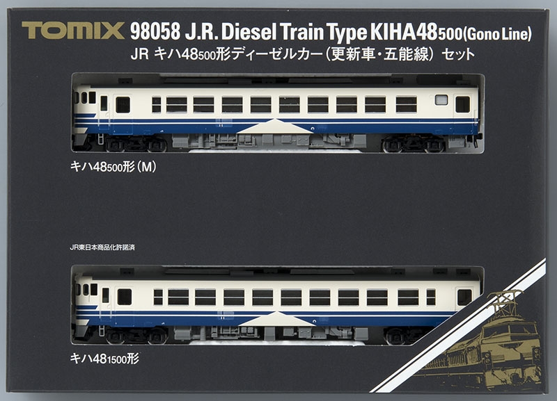 JR キハ48-500形ディーゼルカー(更新車・五能線)セット ｜製品情報