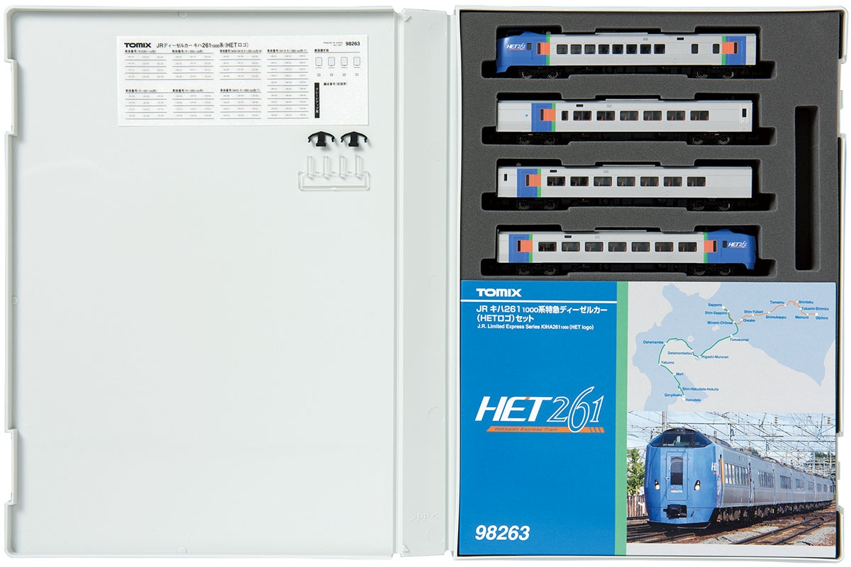 JR キハ261-1000系特急ディーゼルカー（HETロゴ）セット｜製品情報