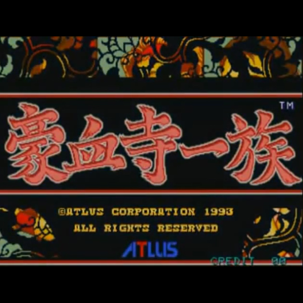 豪血寺一族 / Gouketsuji Ichizoku / Power Instinct / アーケード