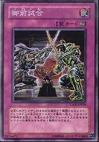 ブラック・ローズ・ドラゴン【遊戯王トレカ高価買取価格査定：CBトレコロ】