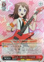 揺るぎない音楽”宇田川あこ【ヴァイスシュヴァルツトレカ高価買取価格