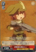 死への執着 ピトフーイ【ヴァイスシュヴァルツトレカ高価買取価格査定