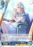 ツキノカメ 秦谷美鈴【ヴァイスシュヴァルツトレカお買得価格通販：CB