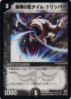 ポカポカ・ハンマー【デュエルマスターズトレカお買得価格通販：CB