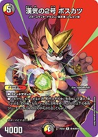 アーテルゴルギーニmax アーテル・ゴルギーニ[デュエキングMAX