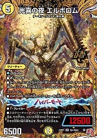 切札勝舞＆ボルメテウス －決闘の物語－【デュエルマスターズトレカお