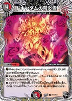 禁断の轟速 ブラックゾーン[宝箱銀]【デュエルマスターズトレカお買得