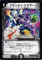 ファイアスモーク・ドレイク【デュエルマスターズトレカお買得価格通販