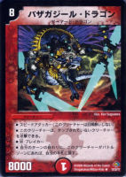 カードを売る/デュエル・マスターズ/その他パック/DMC-49 エントリー