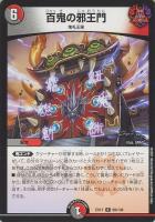 月下卍壊 ガ・リュミーズ 卍【デュエルマスターズトレカお買得価格通販