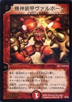 超竜ザシャック【デュエルマスターズトレカ高価買取価格査定：CBトレコロ】