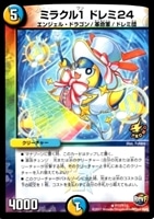 偽りの王 ヴィルヘルム【デュエルマスターズトレカ高価買取価格査定