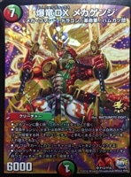 偽りの王 ヴィルヘルム【デュエルマスターズトレカ高価買取価格査定