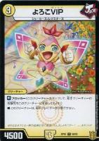 熱核連結 ガイアトム・シックス【デュエルマスターズトレカ高価買取