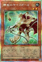 瞳の魔女モルガナ【遊戯王トレカお買得価格通販：CBトレコロ】