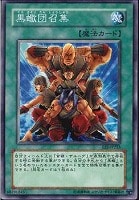 迅雷の魔王－スカル・デーモン【遊戯王トレカ高価買取価格査定：CB