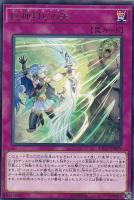 朔夜しぐれ【遊戯王トレカ高価買取価格査定：CBトレコロ】