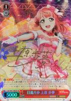 Emotional Power 優木 せつ菜【ヴァイスシュヴァルツ