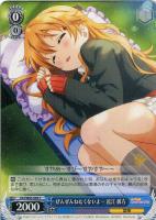 いざ！大海原へ 桜坂 しずく【ヴァイスシュヴァルツトレカお買得価格