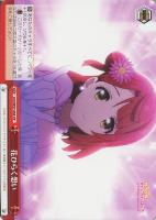 高みのステージへ 朝香 果林【ヴァイスシュヴァルツトレカ高価買取価格