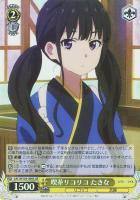 これからも続く日々 千束【ヴァイスシュヴァルツトレカお買得価格通販