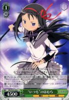 円環に導かれた者 なぎさ【ヴァイスシュヴァルツトレカ高価買取価格