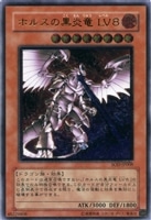 ホルスの黒炎竜 Lv6 & Lv8 レリーフ PSA10 2枚セット❗️ 遊戯王