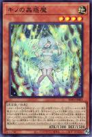 シトリスの蟲惑魔【遊戯王トレカお買得価格通販：CBトレコロ】