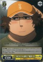 特別な存在”牧瀬 紅莉栖【ヴァイスシュヴァルツトレカ高価買取価格査定