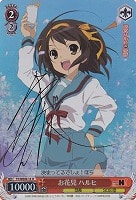 カードを売る/ヴァイスシュヴァルツ/【W】ヴァイスサイド/涼宮ハルヒの