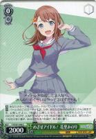 キラキラレインボー♪ 鏡音リン【ヴァイスシュヴァルツトレカお買得