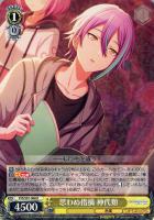 みんなでお正月を 東雲絵名【ヴァイスシュヴァルツトレカ高価買取価格